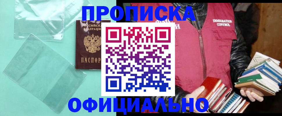 временная регистрация для школы в Саратовской области
