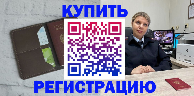 прописка регистрация в Саратовской области
