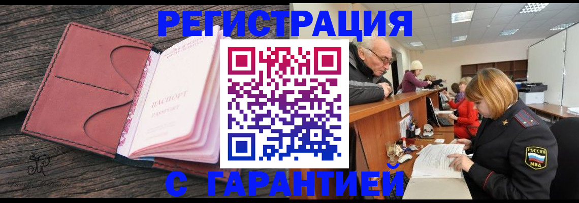 временная регистрация в квартире в Саратовской области